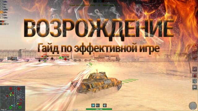 Усиленные шарниры ходовой wot blitz